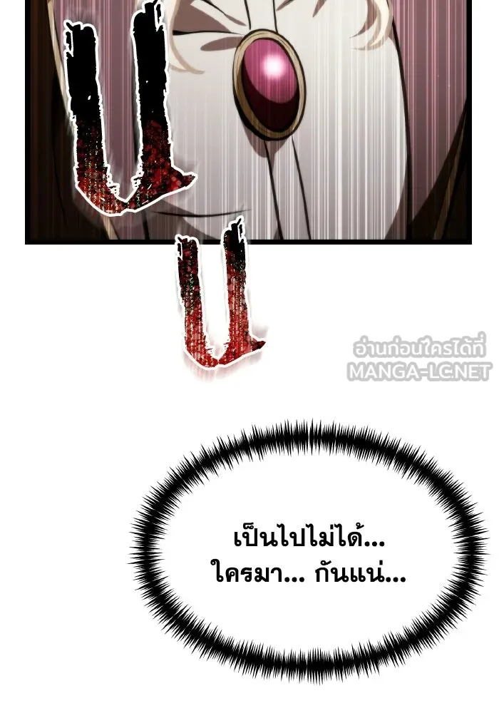 การแข่งขันของผู้เกิดใหม่ ตอนที่ 119 รูปที่ 147