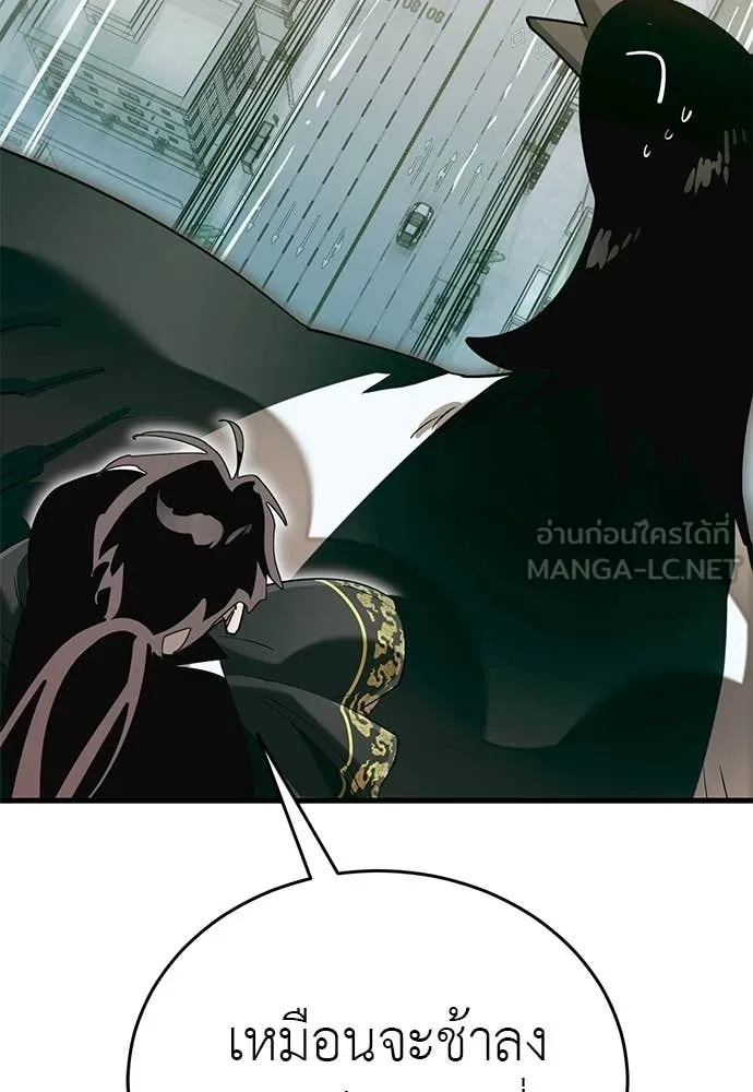 ยมราชลงทัณฑ์ ตอนที่ 99 รูปที่ 131