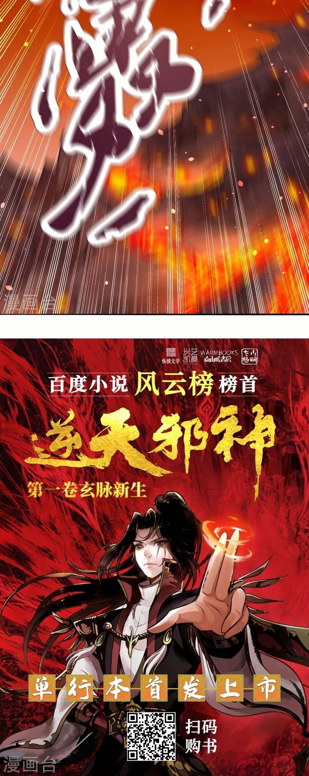 Manga-lc-com อ่านมังงะ อ่านการ์ตูน ออนไลน์ ฟรี Against the Gods อสูรพลิกฟ้า ตอนที่ 1 2 3 4 5 6 7 8 9 10 11 12 13 14 ฟรี ไม่มีโฆษณา Manga-lc - อ่าน มังงะ อ่าน การ์ตูน ออนไลน์ อ่านมังงะ ฟรี