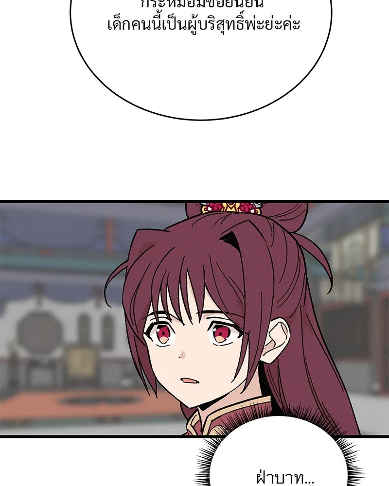 ข้าต้องไม่ใช่พระชายา ตอนที่ 36 รูปที่ 31