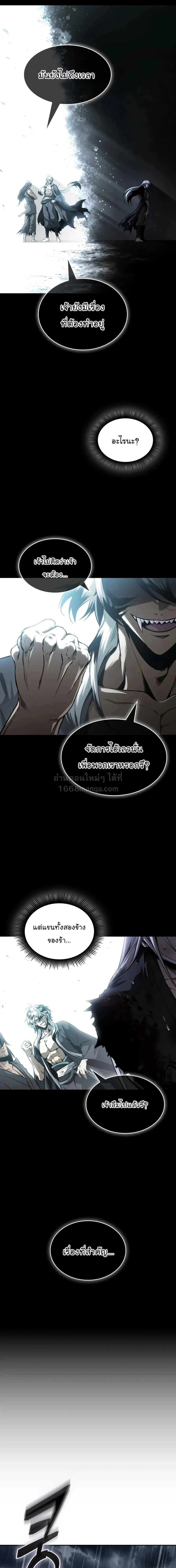 Nano Machine นาโนมาช_น ตอนที่ ตอนที่ 313 รูปที่ 21