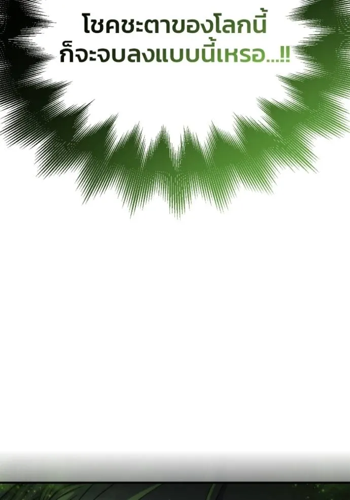 เกมของยอดมนุษย์ ตอนที่ 134 รูปที่ 22