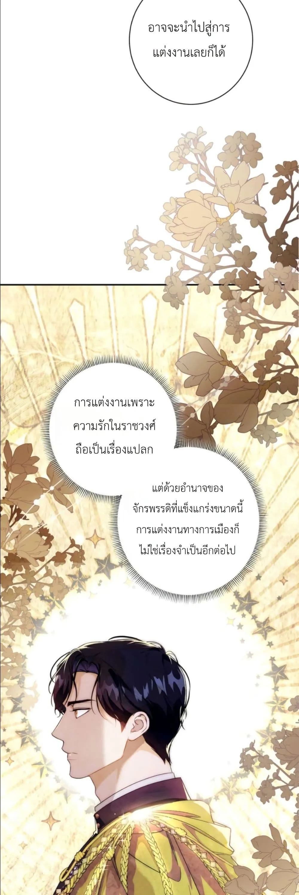 Manga-lc-com อ่านมังงะ อ่านการ์ตูน ออนไลน์ ฟรี Dating the Emperor in Secret, but I Don’t Know About It ตอนที่ 1 2 3 4 5 6 7 8 9 10 11 12 13 14 ฟรี ไม่มีโฆษณา Manga-lc - อ่าน มังงะ อ่าน การ์ตูน ออนไลน์ อ่านมังงะ ฟรี