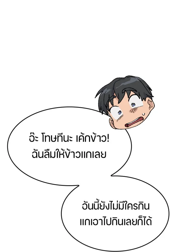 ตั้งแคมป์ฮีลใจในต่างโลก ตอนที่ 32 รูปที่ 73