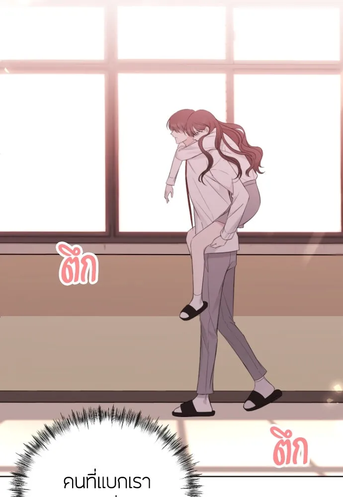 วิธีหนีตายจากนิยายโรคจิต ตอนที่ 1 รูปที่ 74