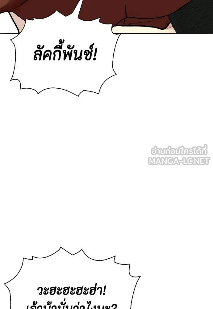 หมาหัวเน่า ตอนที่ 154 รูปที่ 57