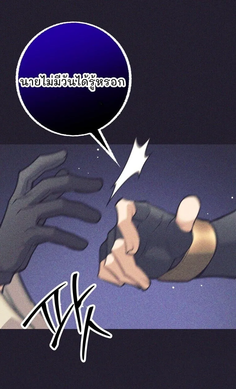 I Quit the Hero_s Party ปาร_ต_ผ_กล_าม_นกระจอกเลยขอลาออกต_างหาก ตอนที่ ตอนที่ 115 รูปที่ 13