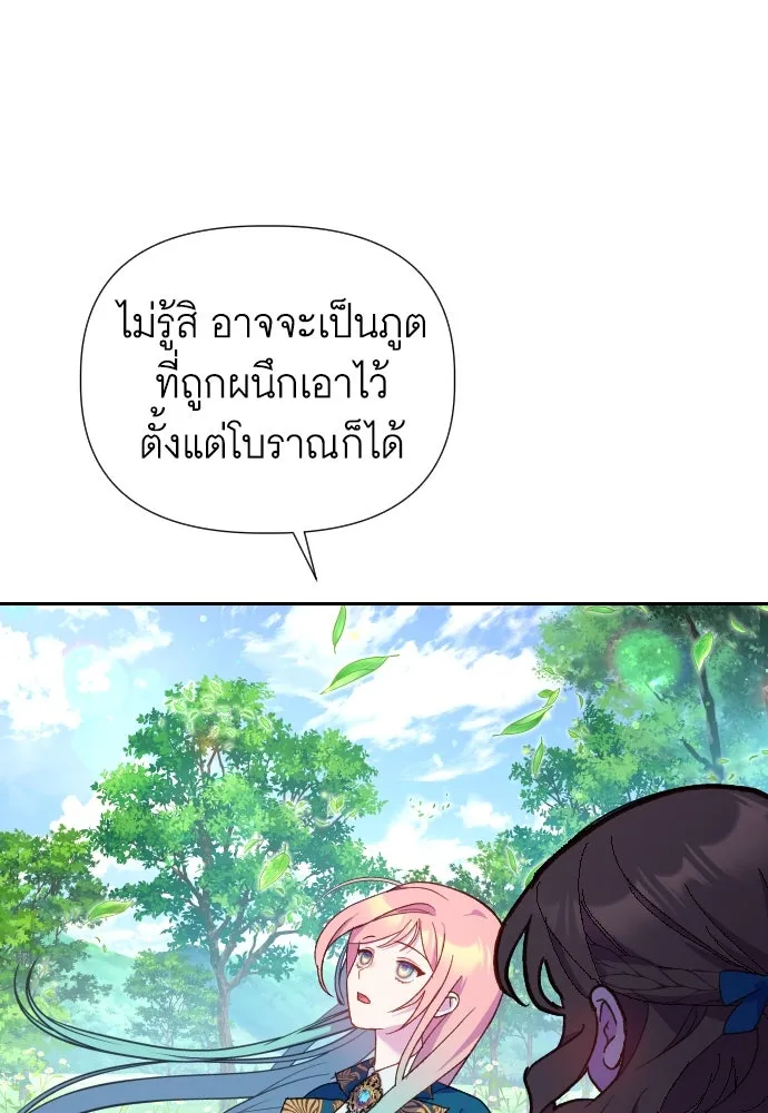 นักเล่นแร่แปรธาตุสายเปย์ ตอนที่ 13 รูปที่ 62
