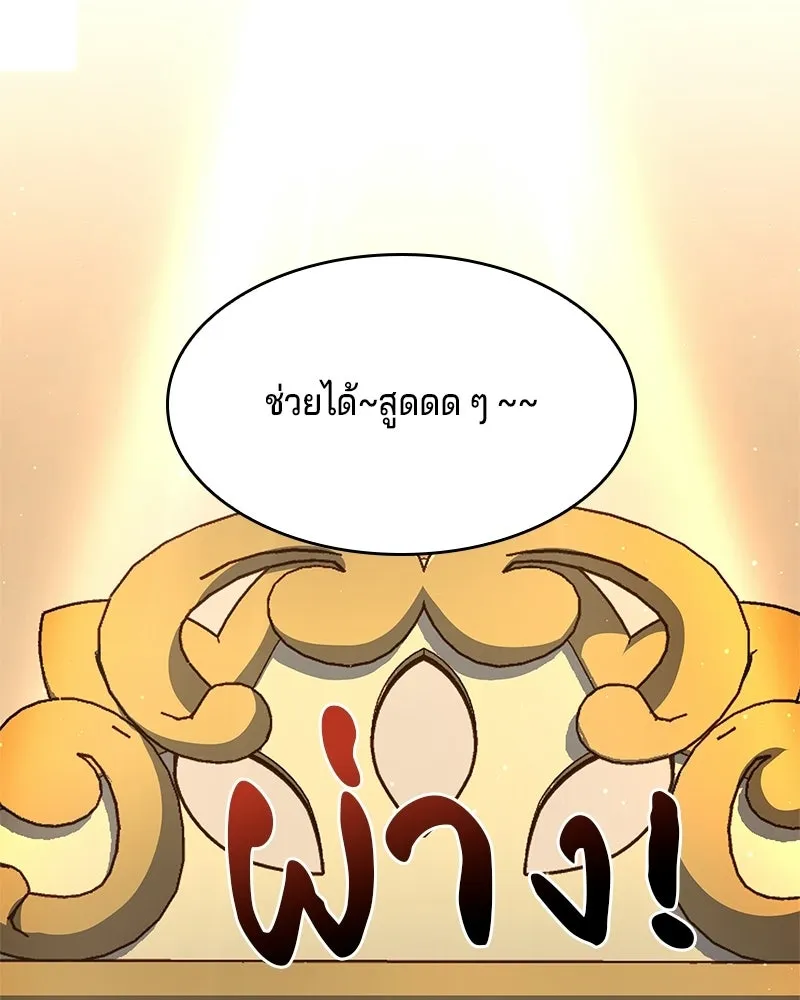 เจ้าชายแผนโบราณ ตอนที่ 23 รูปที่ 110