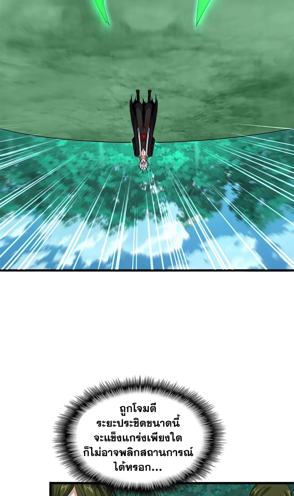 Magic Emperor ราชาจอมเวทย_ ตอนที่ ตอนที่ 684 รูปที่ 37