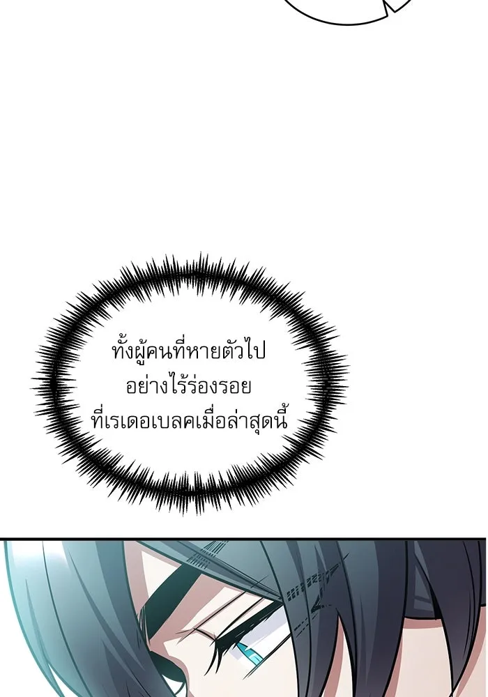 ศาสตราจารย์จำเป็นแห่งอะคาเดมี ตอนที่ 17 รูปที่ 58