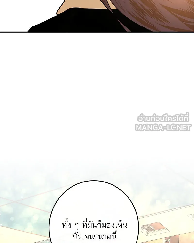 ตำนานเทพธิดาตกสวรรค์ ตอนที่ 21 รูปที่ 93