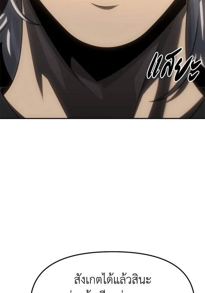 อดีตบอสหอคอย ตอนที่ 78 รูปที่ 112