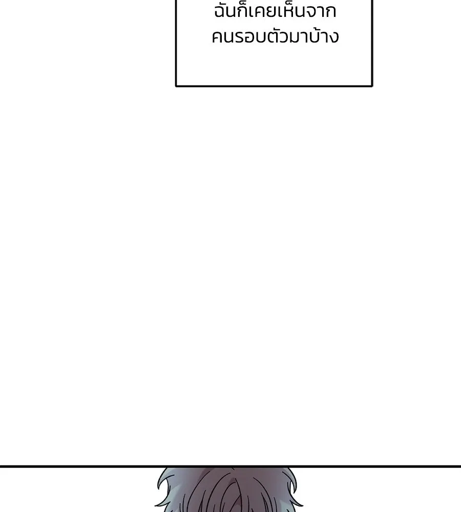 เพื่อนกันมันส์เกิน ตอนที่ 41 (จบซีซัน 1) รูปที่ 127