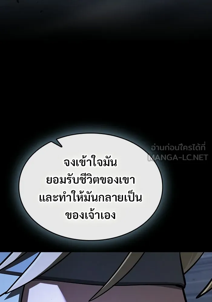 ซอร์ดมาสเตอร์ผู้กลืนดาบ ตอนที่ 19 รูปที่ 54