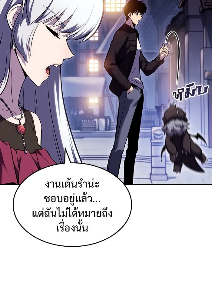 ผู้เล่นหน้าใหม่เลเวลแมกซ์ ตอนที่ 97 งานเต้นรำหน้ากากศิลปะต่อสู้ (1 รูปที่ 104