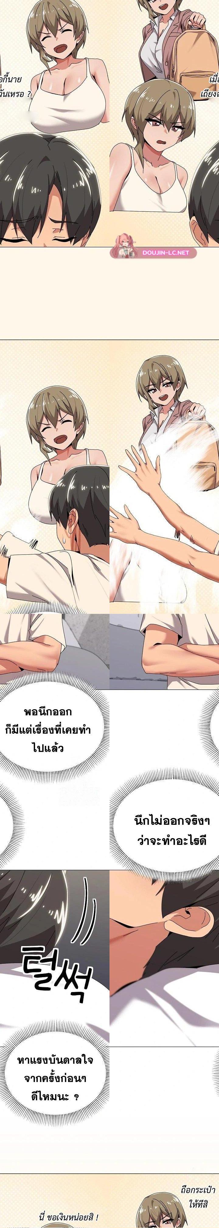 What’s Wrong With This Family ตอนที่ 62 7