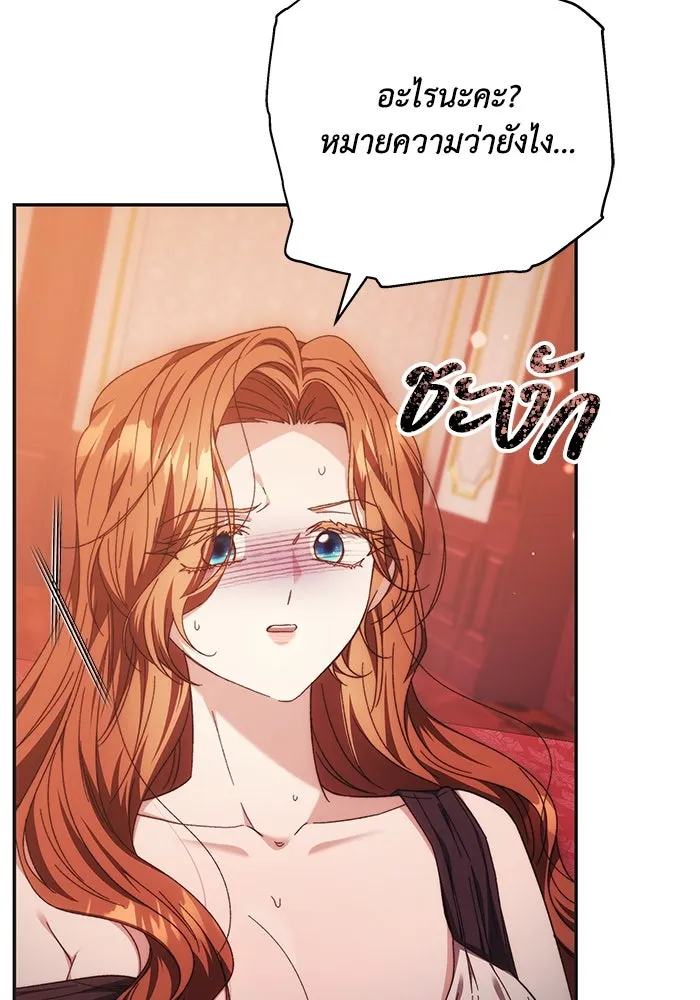 ย้อนเวลาพลิกชะตาทายาท ตอนที่ 12 รูปที่ 53