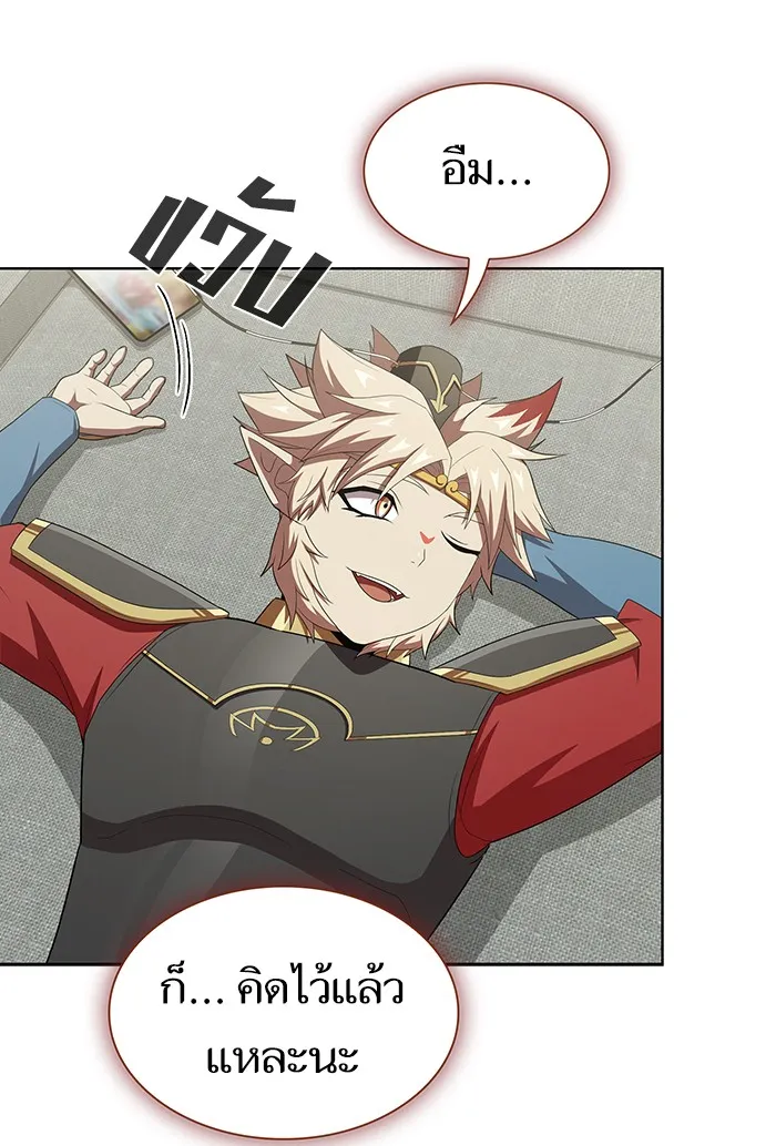 ผู้เล่นขั้นเทพแห่งหอคอยฝึกสอน ตอนที่ 136 รูปที่ 29