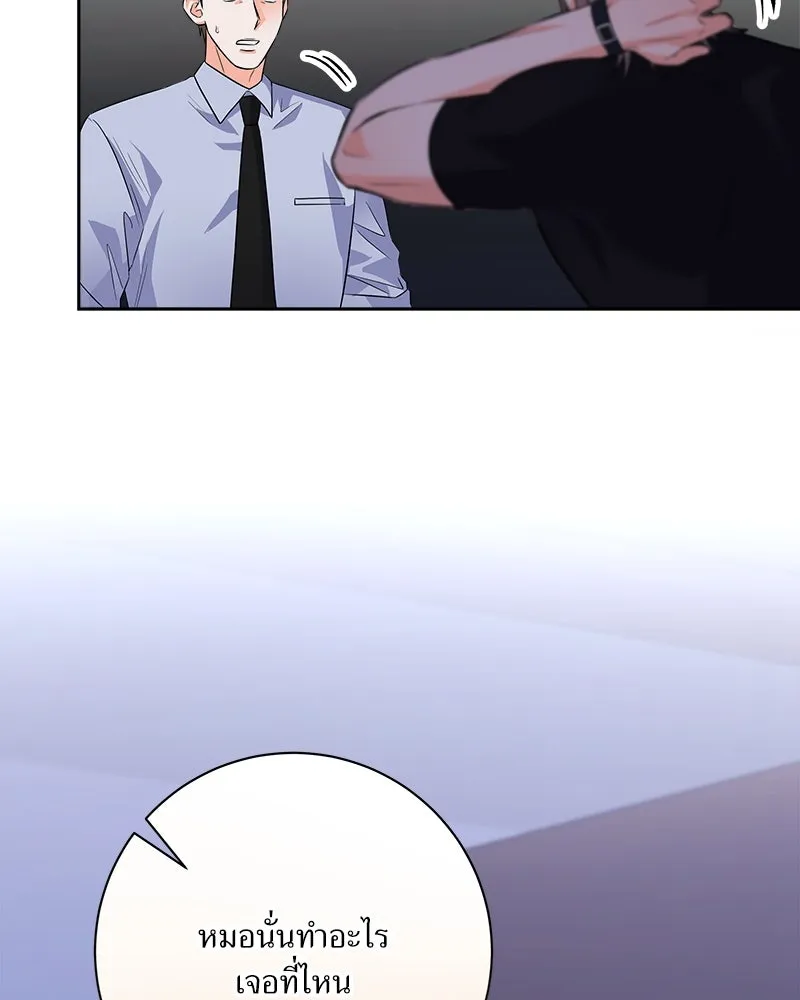 แด่ความเกลียดชัง ตอนที่ 22 รูปที่ 100