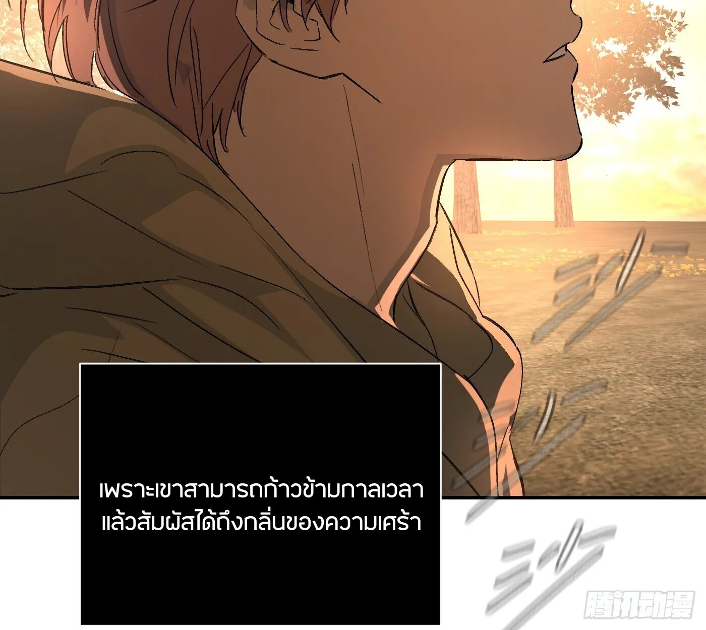 The Evil Ring วงแหวนป_ศาจ ตอนที่ ตอนที่ 67 รูปที่ 231