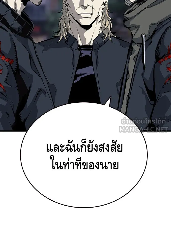 King Game ตอนที่ 20 ทำไมท่าทีตอบรับเป็นงี้ รูปที่ 21