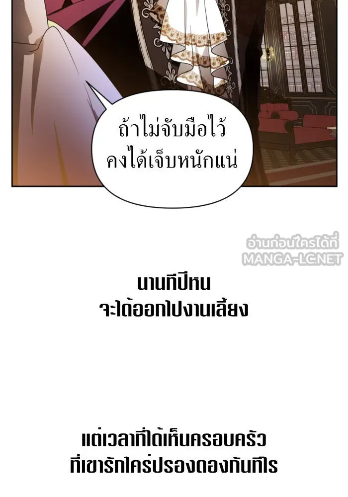 ชิงชีวิตพลิกลิขิตชะตา ตอนที่ 79. พี่ชายและน้องสาว(2) รูปที่ 6