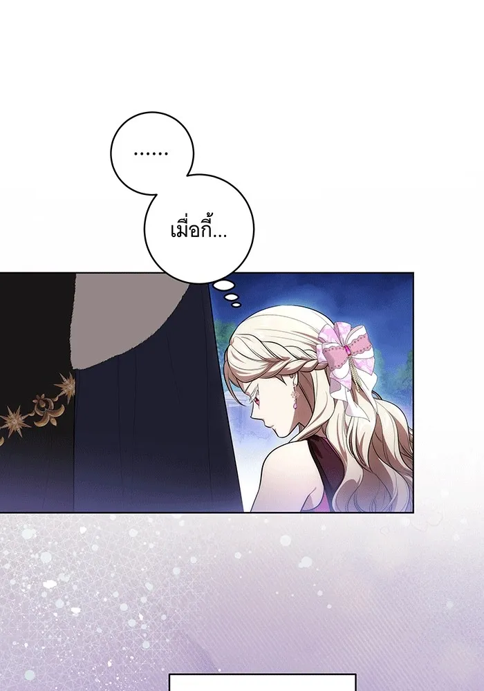 ทุกอย่างที่เสียไป ฉันขอทวงคืน ตอนที่ 62 รูปที่ 46