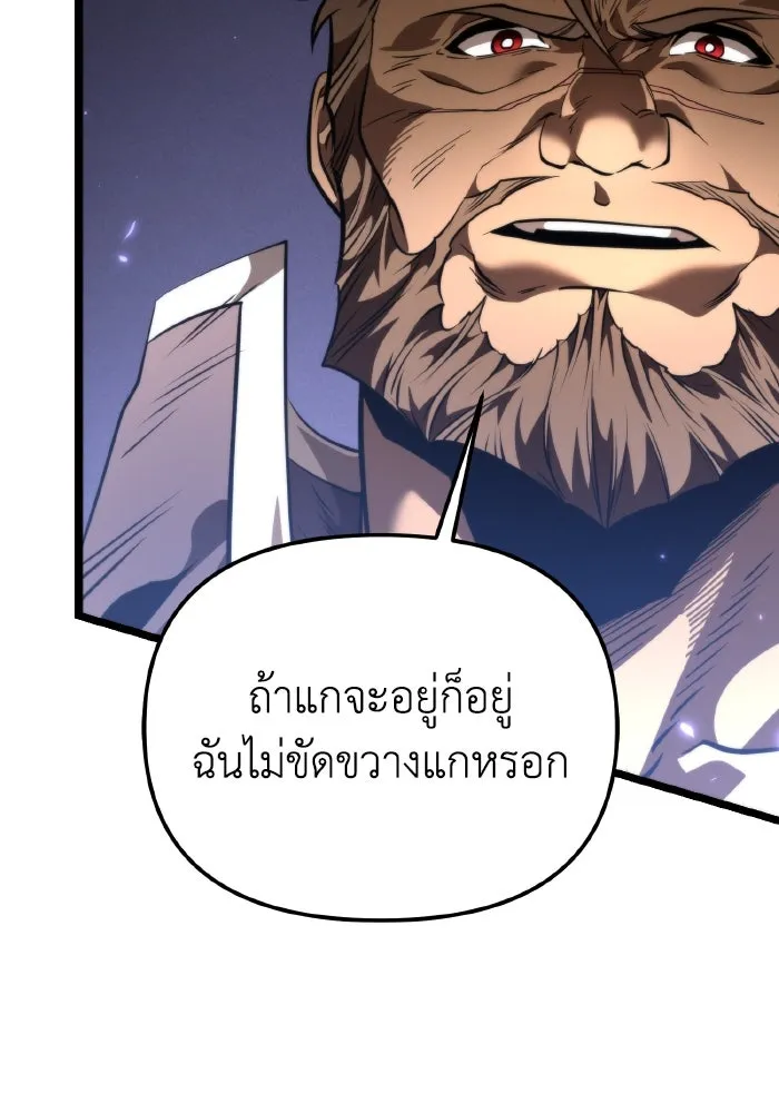 การแข่งขันของผู้เกิดใหม่ ตอนที่ 74 รูปที่ 142