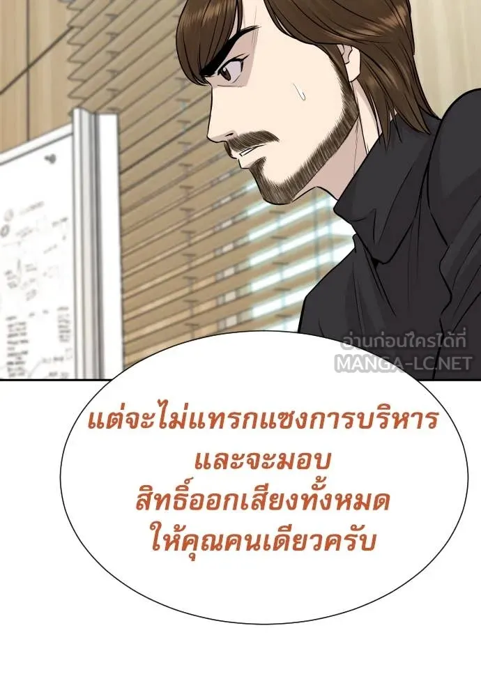 หลานอัจฉริยะ ตอนที่ 41 รูปที่ 70