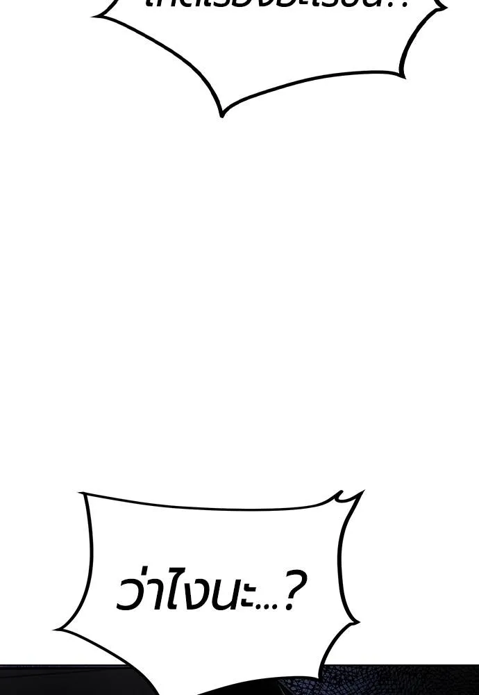 Jungle Juice ตอนที่ 121 รูปที่ 92