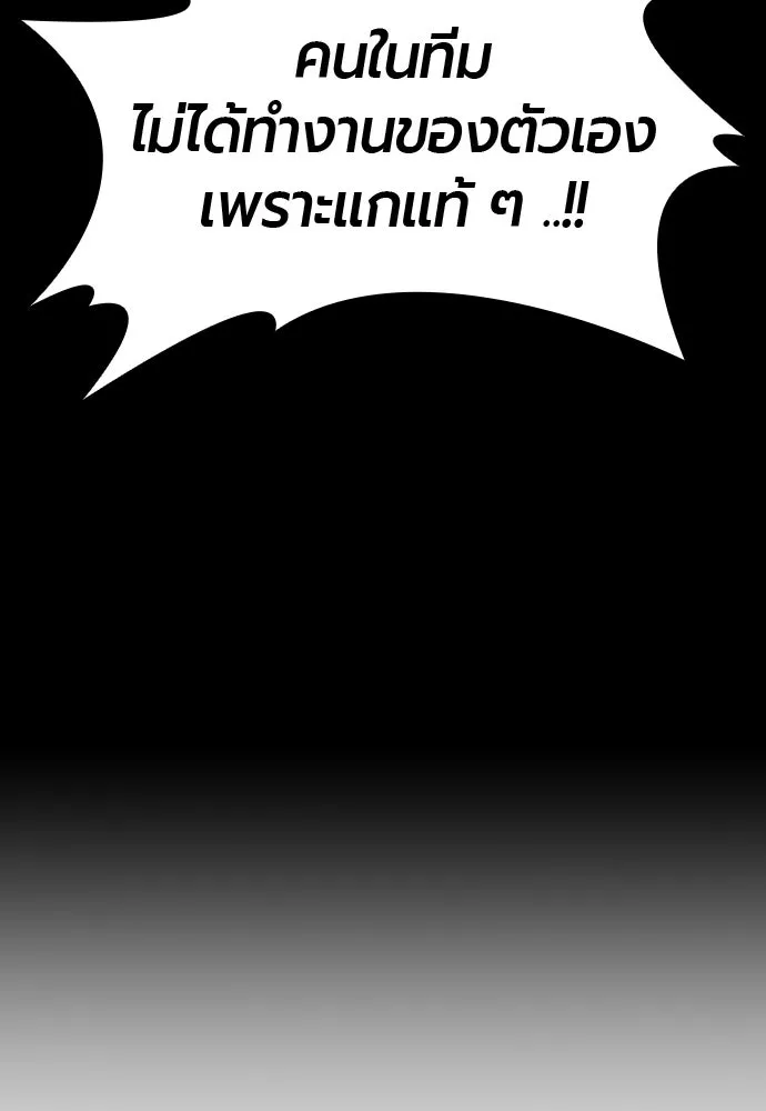 มือพิพากษา ตอนที่ 53 รูปที่ 94