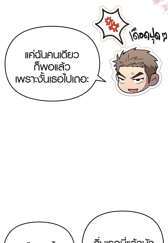 บันทึกรักลูกสาวเจ้าพ่อ ตอนที่ 21 รูปที่ 83