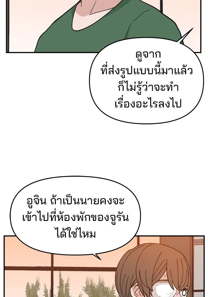 ห้องเรียนสาวแสบ ตอนที่ 38 รูปที่ 29