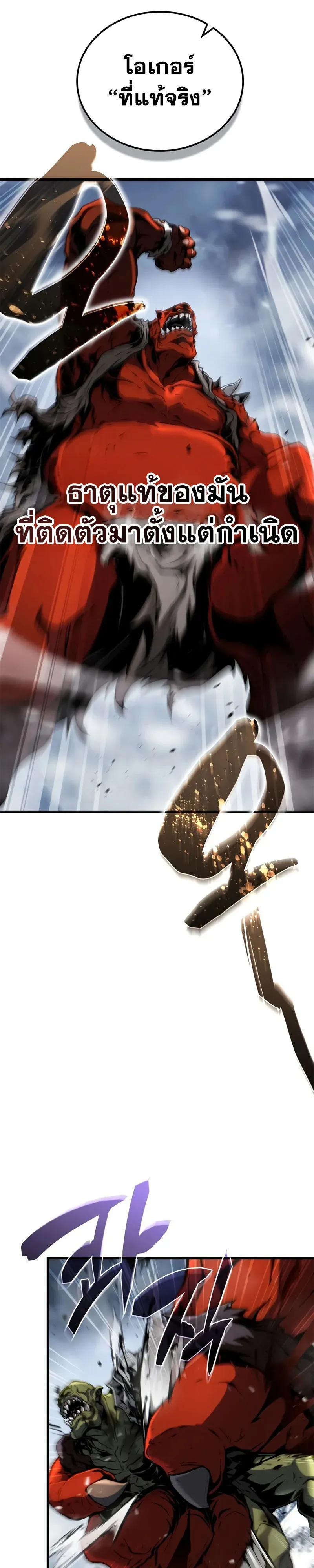 I Became The Rogue First Prince เทพดาบอย_างข_าด_นกลายเป_นองค_ชายสวะซะง_น ตอนที่ ตอนที่ 39 รูปที่ 34
