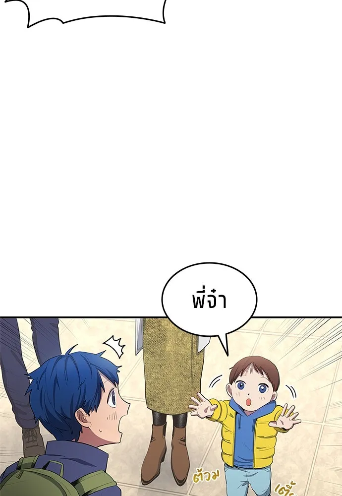 นักเตะแข้งสวรรค์ ตอนที่ 40 รูปที่ 73