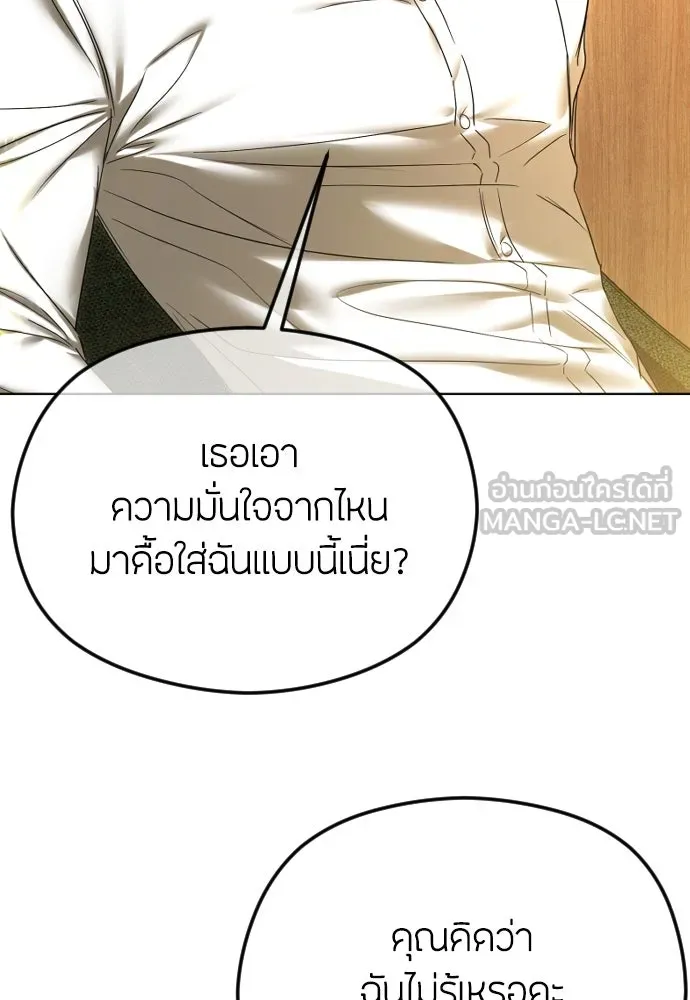 วิธีหนีตายจากนิยายโรคจิต ตอนที่ 64 รูปที่ 81