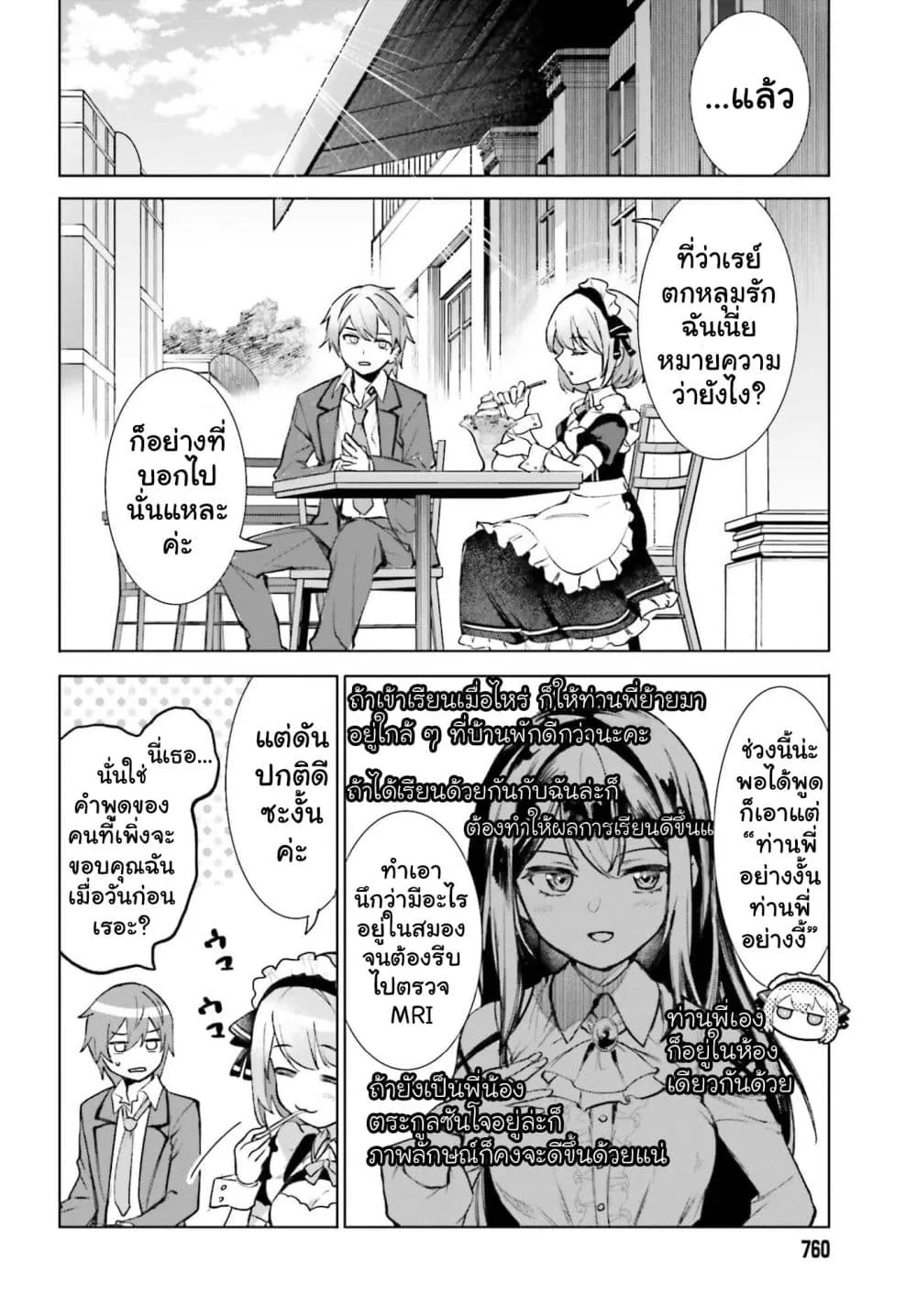 Manga-lc-com อ่านมังงะ อ่านการ์ตูน ออนไลน์ ฟรี Danshi Kinsei Game Sekai de Ore ga Yarubeki Yuiitsu no Koto  ตอนที่ 1 2 3 4 5 6 7 8 9 10 11 12 13 14 ฟรี ไม่มีโฆษณา Manga-lc - อ่าน มังงะ อ่าน การ์ตูน ออนไลน์ อ่านมังงะ ฟรี