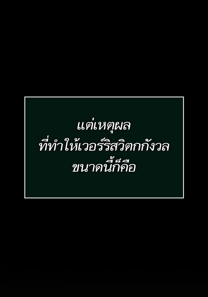 หลังวันสิ้นโลก ตอนที่ 111 รูปที่ 44