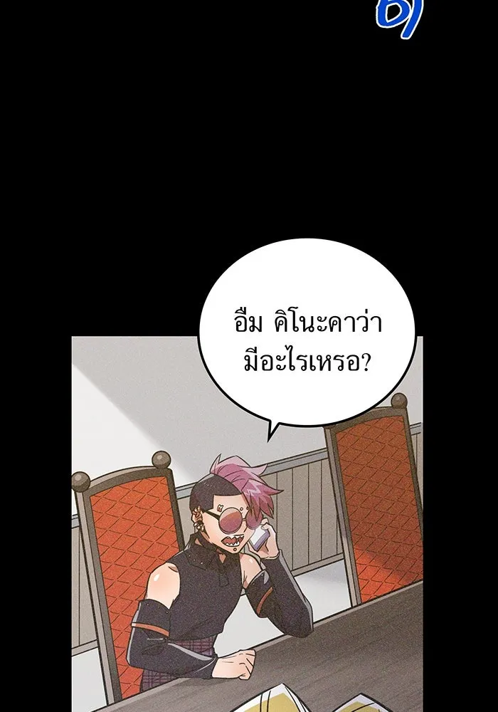 เพลเยอร์เลือดเทวะ ตอนที่ 27 สเตจ  บัลลังก์แห่งวายุและอัสนี รูปที่ 28