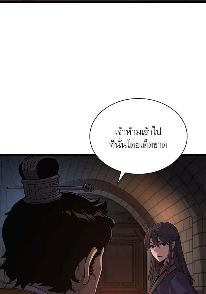 ลับลางลวง ตอนที่ 67 คลังสมบัติลับ รูปที่ 86