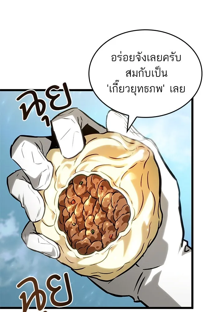 หลังวันสิ้นโลก ตอนที่ 174 รูปที่ 52