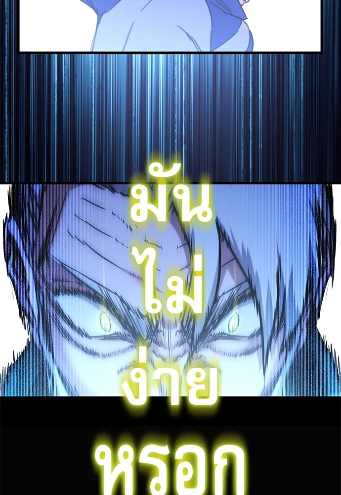 ชำแหละอะคาเดมีด้วยมีดแล่ปลา ตอนที่ 24 เตรียมพร้อม (4) รูปที่ 92