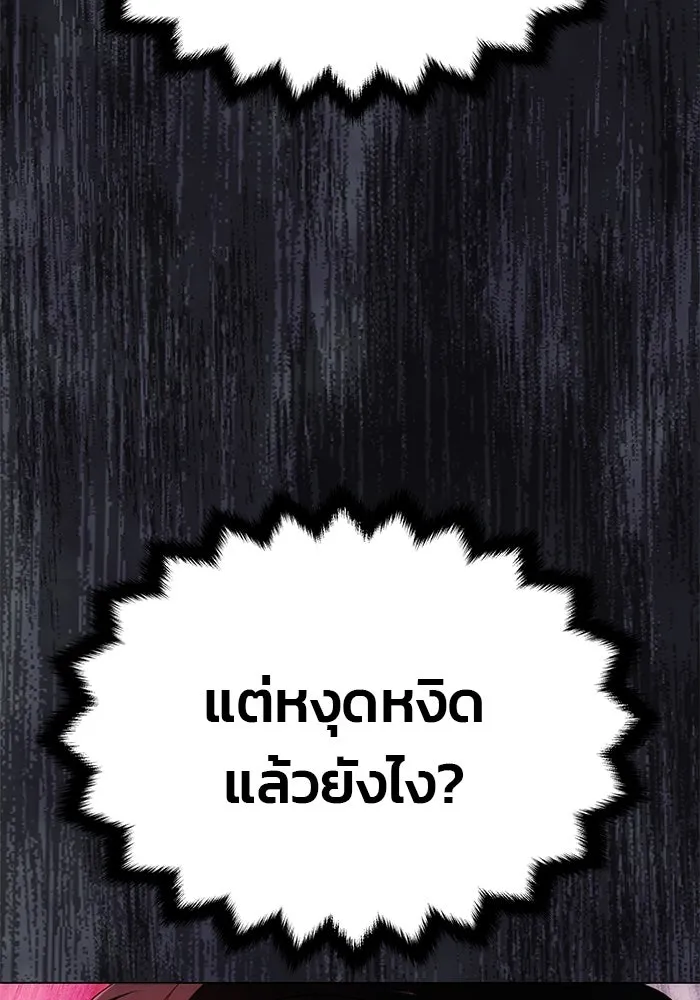 เกมรักจับสามี ตอนที่ 15 รูปที่ 19