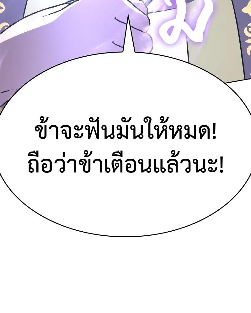 เกิดอีกทีเป็นว่าที่ประมุขลัทธิมาร ตอนที่ 70 รูปที่ 176