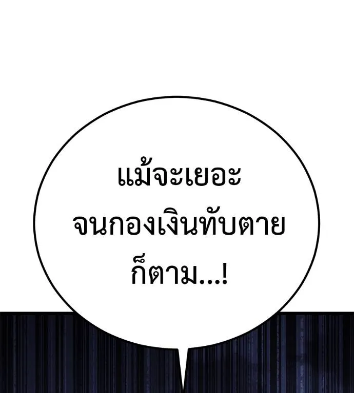 เรียกฉันว่าพระเจ้า ตอนที่ 7 รูปที่ 47