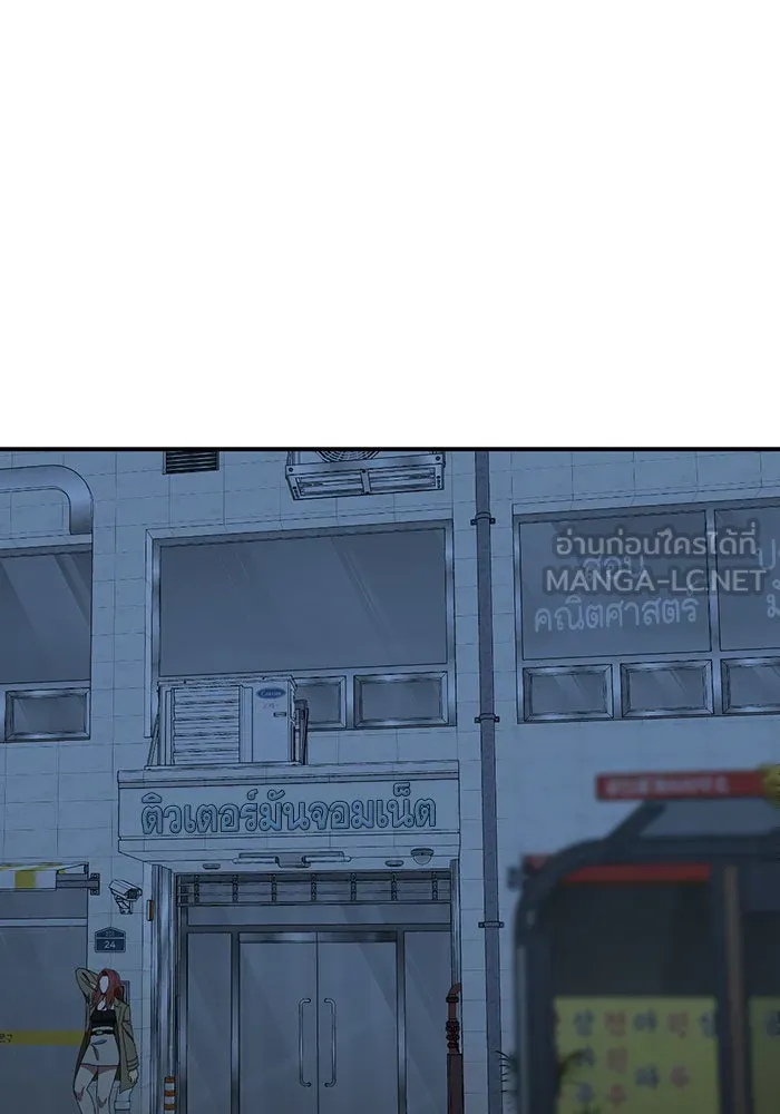 ช่วยเปลี่ยนฉันที ตอนที่ 169. คโยแทฮี 9 รูปที่ 108