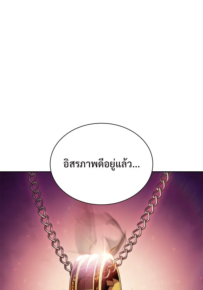 ผู้เล่นหน้าใหม่เลเวลแมกซ์ ตอนที่ 90 บลัดเวย์พอร์ต (1) รูปที่ 58