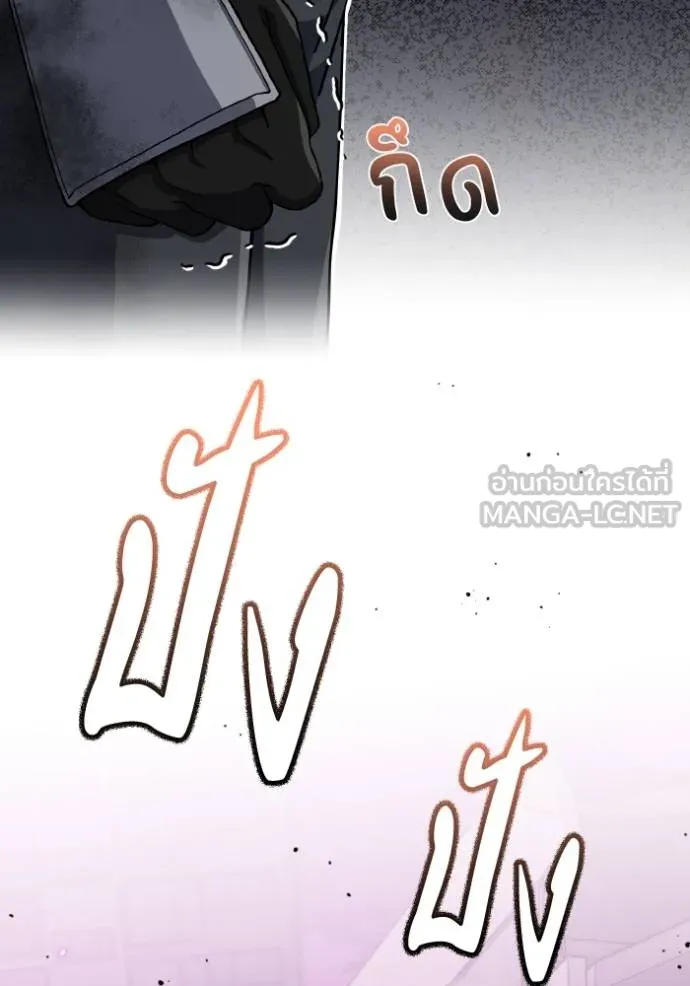 อัจฉริยะนอกคอก ตอนที่ 105 รูปที่ 53