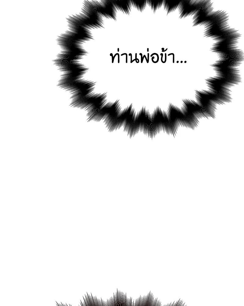 เกิดอีกทีเป็นว่าที่ประมุขลัทธิมาร ตอนที่ 116 รูปที่ 104